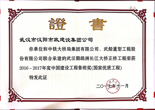 榮譽(yù)證書(shū)_看圖王_副本.jpg